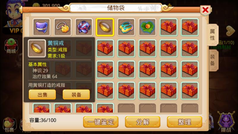 夢(mèng)幻單機劇情版3