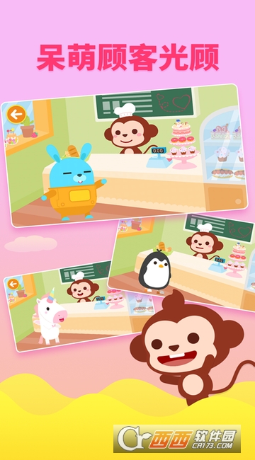 多多甜品店游戲安卓版2