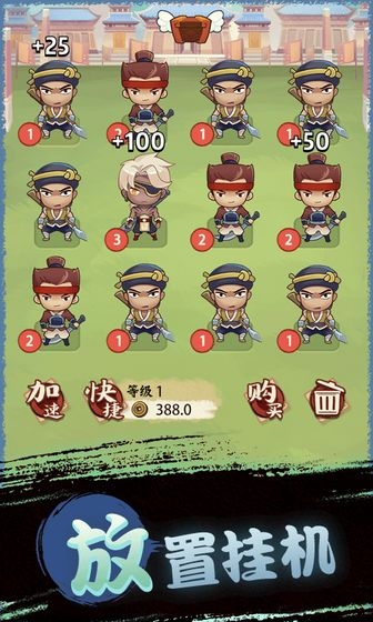 我要做主公紅包版3