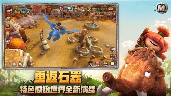 最后的原始人九游版3