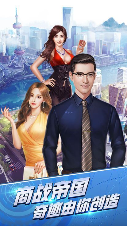 商道高手之完美秘書(shū)游戲1