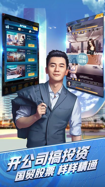 商道高手之完美秘書(shū)游戲2