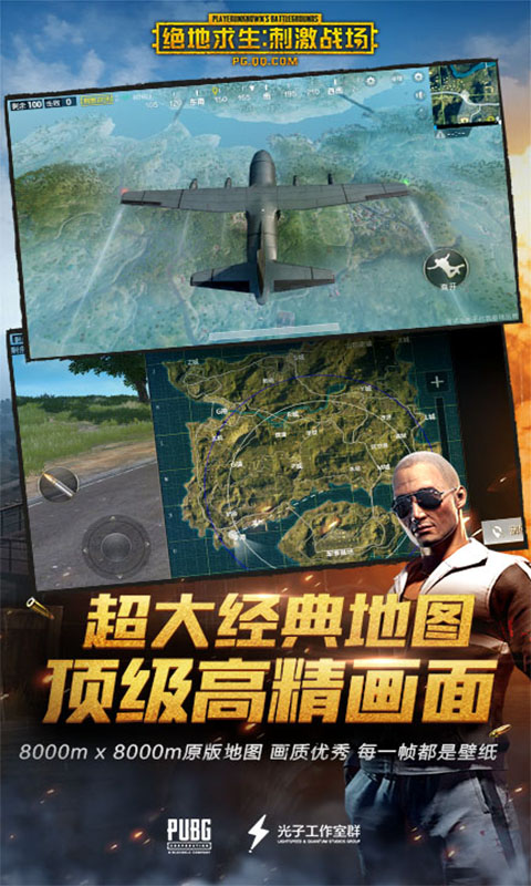 PUBG Mobile 國際版1