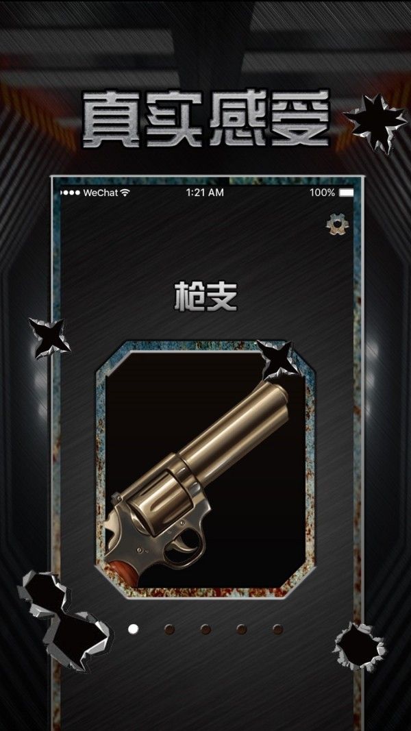 軍迷真實(shí)武器游戲手游1