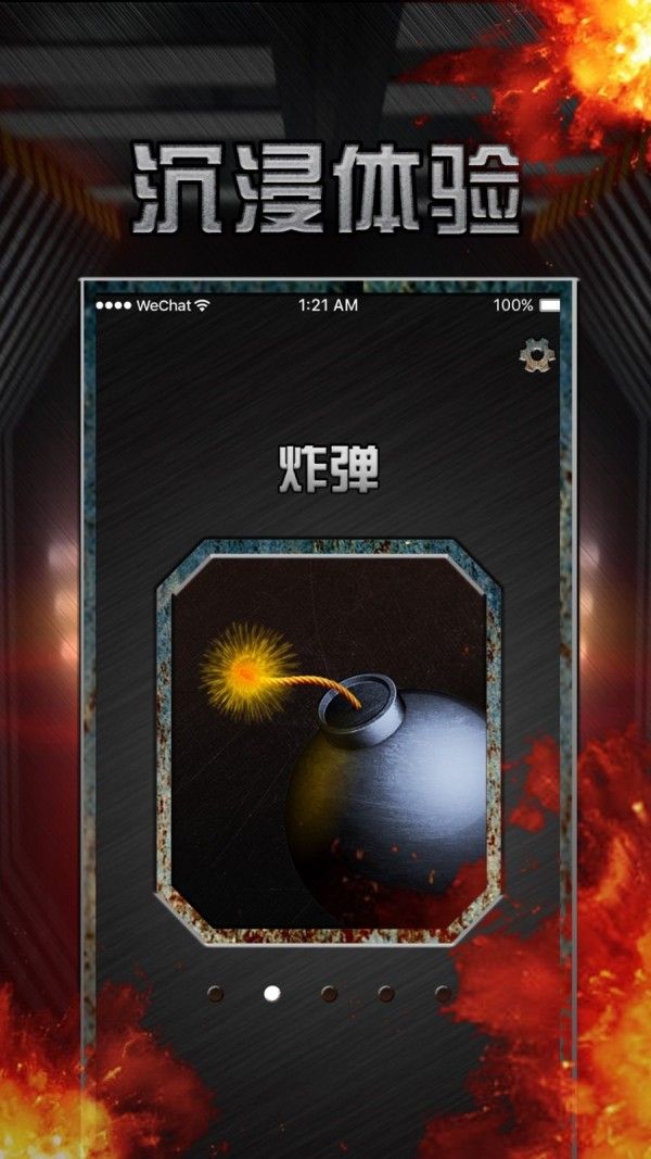 軍迷真實(shí)武器游戲手游2