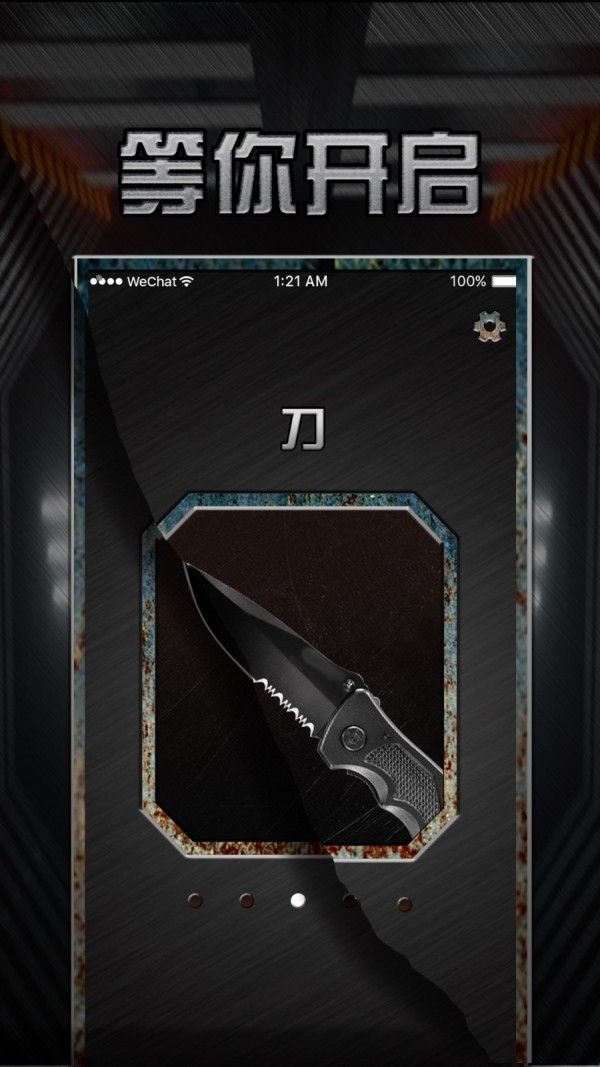 軍迷真實(shí)武器游戲手游3