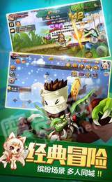 冒險島疾風(fēng)傳2