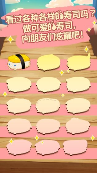 壽司小站游戲紅包抽手機最新版2