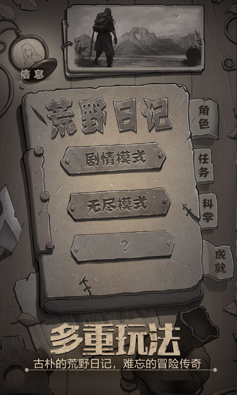 荒野日記：孤島 果盤版1