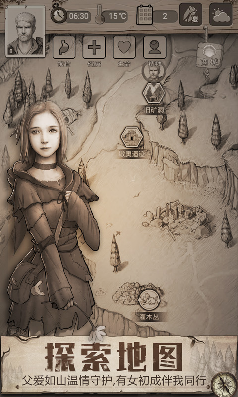 荒野日記：孤島 果盤版2