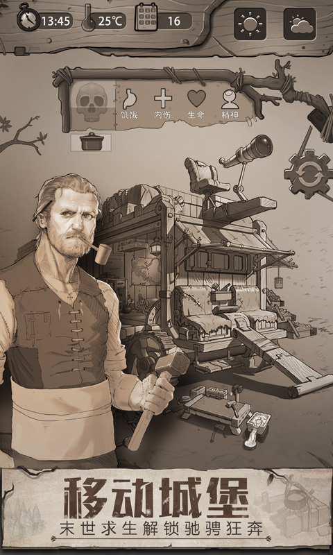 荒野日記：孤島 果盤版3