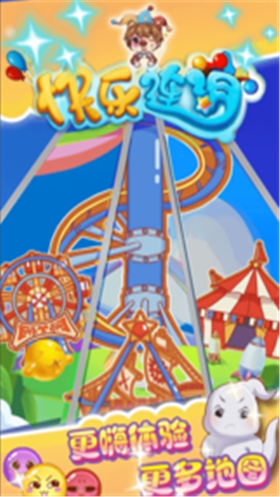 快樂(lè )連消紅包版1