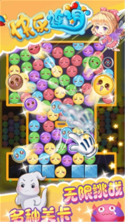 快樂(lè )連消紅包版2