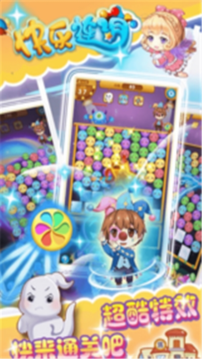 快樂(lè )連消紅包版3