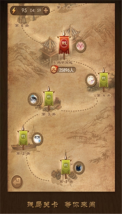 天天象棋2020殘局2