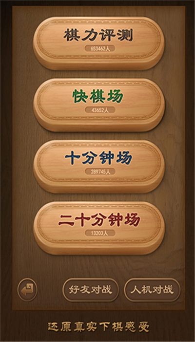 天天象棋2020殘局3