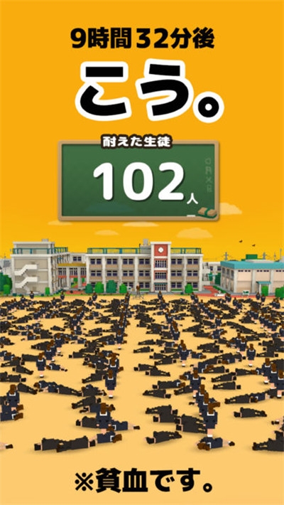 我要當校長手游手游2