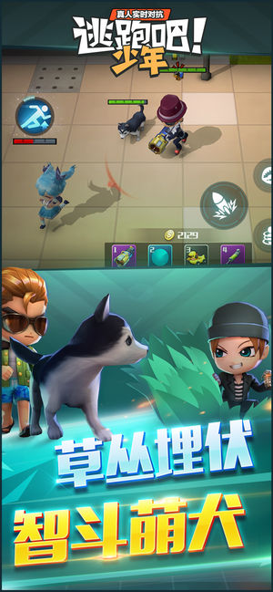 逃跑吧少年 無限鉆石版1