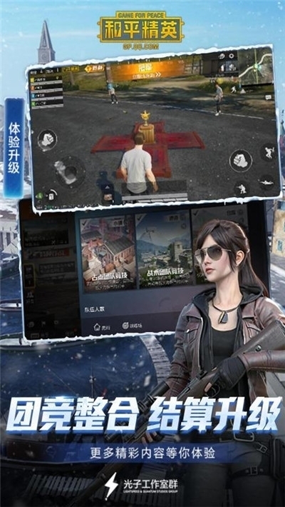 和平精英小黃鴨皮膚兌換碼免費獲取軟件3