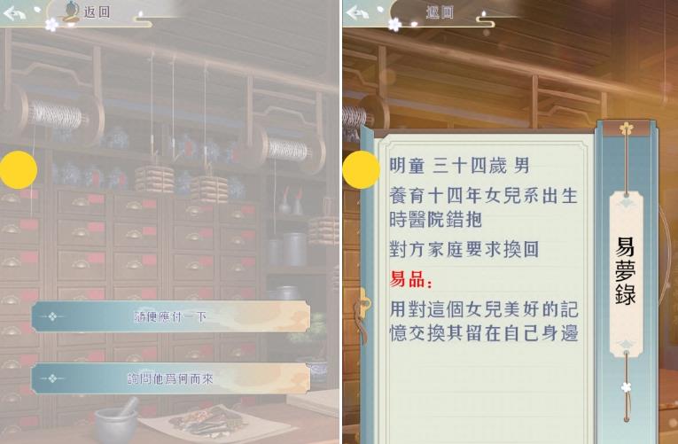 花開(kāi)易夢(mèng)閣3