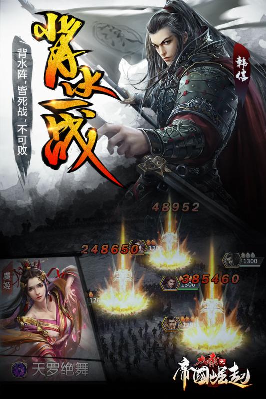 大秦之帝國崛起 BT版1