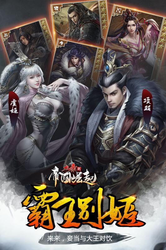 大秦之帝國崛起 BT版2