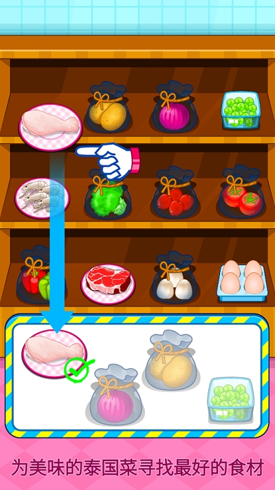 制作泰國(guó)料理廚房做飯3