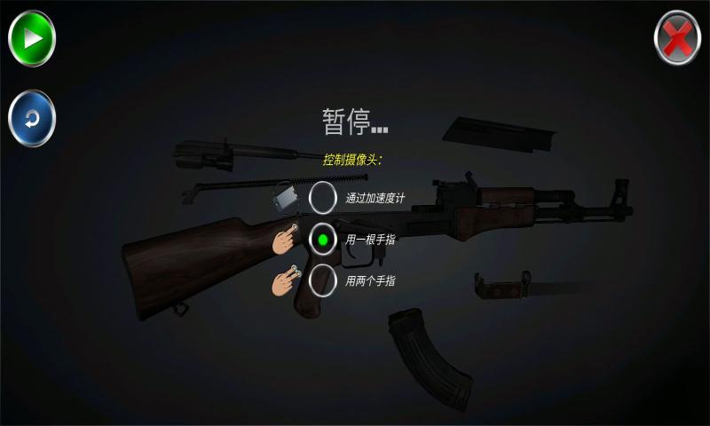 槍械拆裝模擬漢化版3