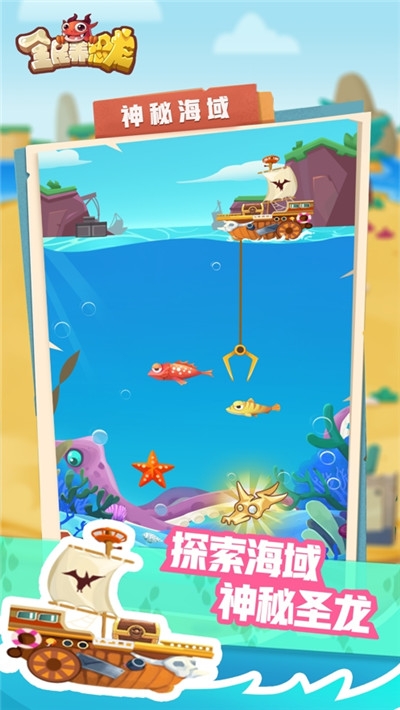 全民養(yǎng)恐龍無限體力鉆石版1