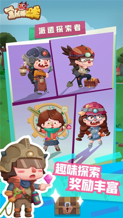 全民養(yǎng)恐龍無限體力鉆石版2