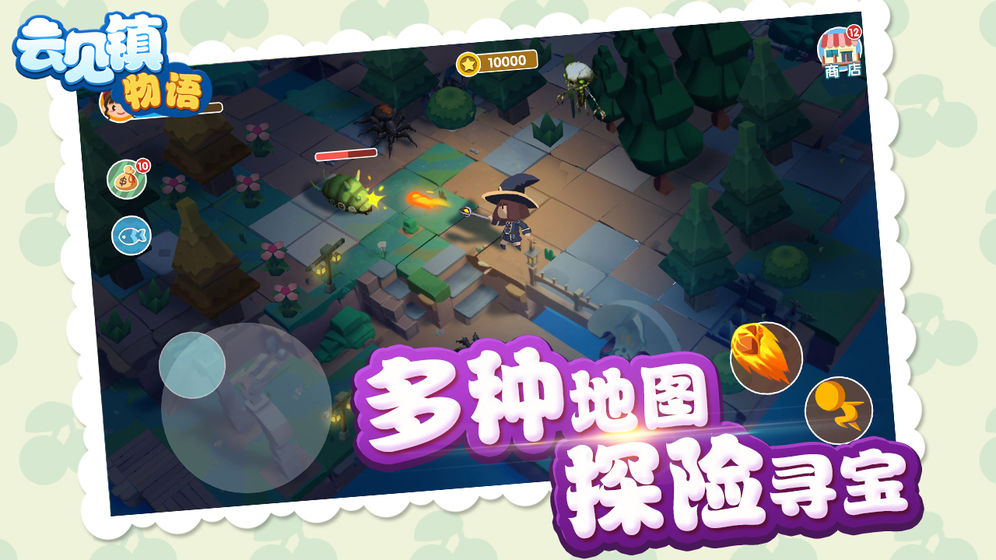 云見鎮(zhèn)物語2