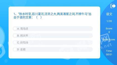 萬(wàn)家歡答題2