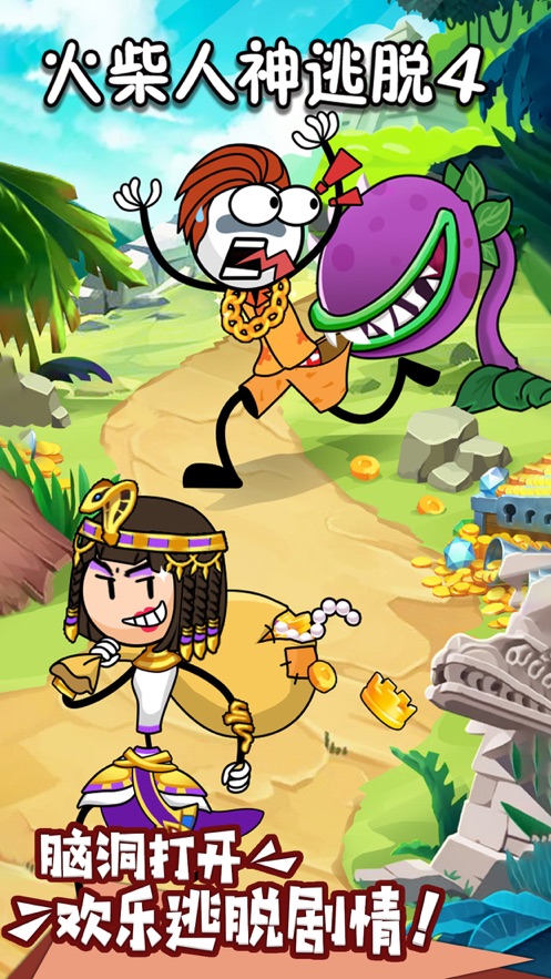 火柴人神逃脫4海上漂流大逃亡最新版2