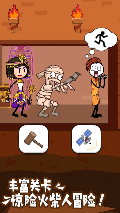 火柴人神逃脫4海上漂流大逃亡最新版3