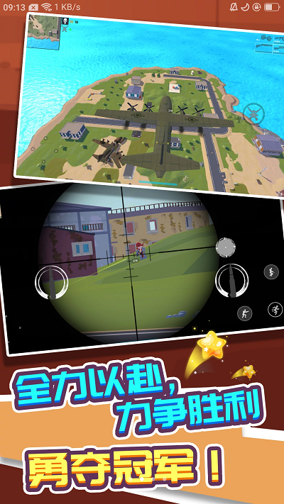 走，跳機場(chǎng) 免費版3