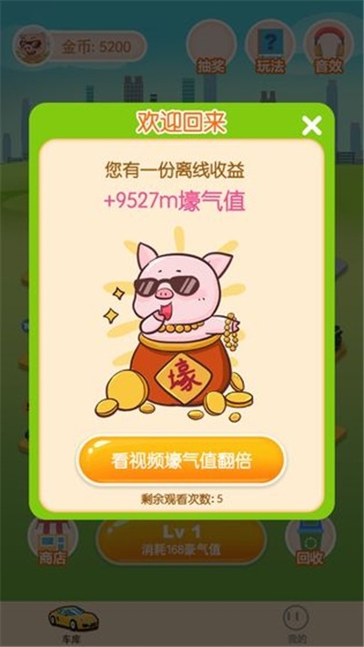 王牌停車(chē)場(chǎng)游戲1