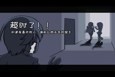 課堂熱戀 無(wú)敵版3