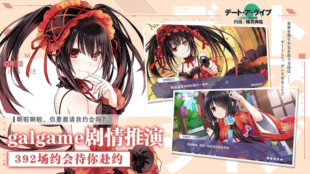 約戰：精靈再臨手游3