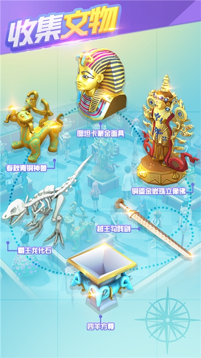 大中華博物館手游2