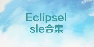 EclipseIsle合集