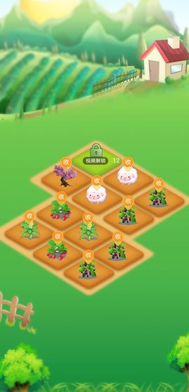 格格農(nóng)場紅包版游戲2