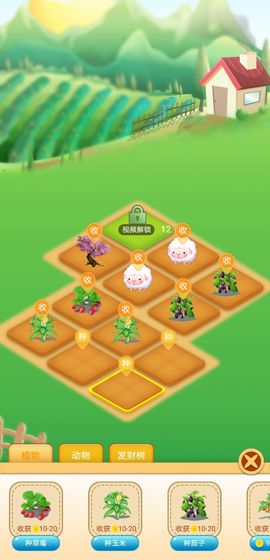 格格農(nóng)場紅包版游戲3