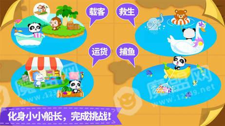 寶寶當船長(cháng)1