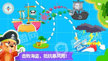 寶寶當船長(cháng)2