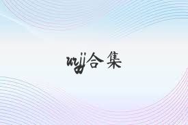 urjj合集