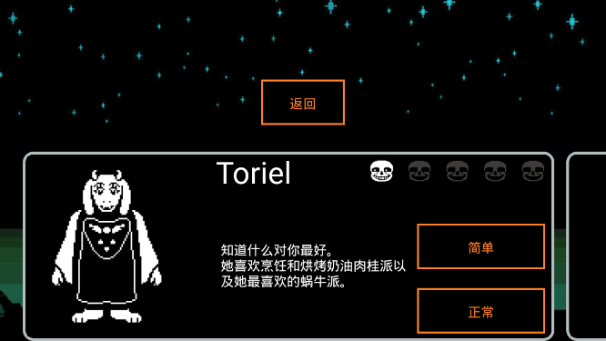 battletale漢化版3