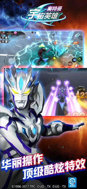 奧特曼宇宙英雄 無(wú)限鉆石版2