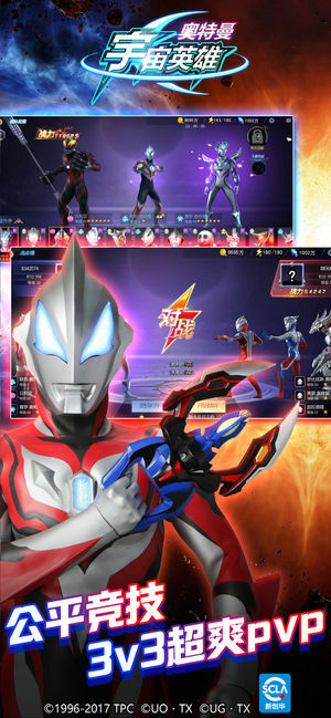 奧特曼宇宙英雄 無(wú)限鉆石版3