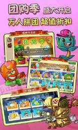 植物大戰(zhàn)僵尸2shuttle1