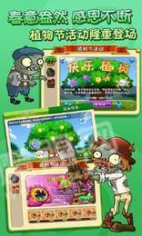 植物大戰(zhàn)僵尸2shuttle2